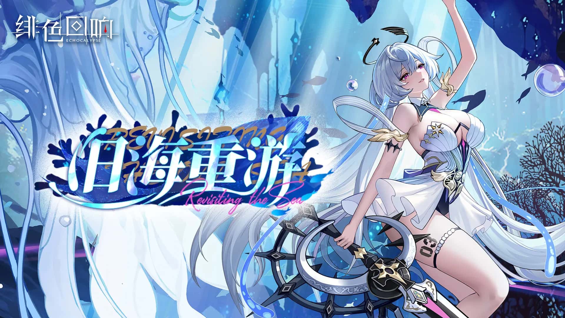 绯色回响 | 中文官网下载